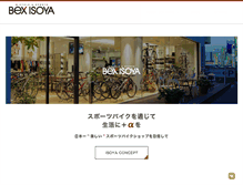 Tablet Screenshot of bex-isoya.com